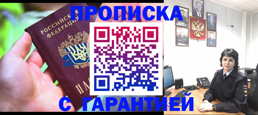 регистрация для дет. сада в Астрахани