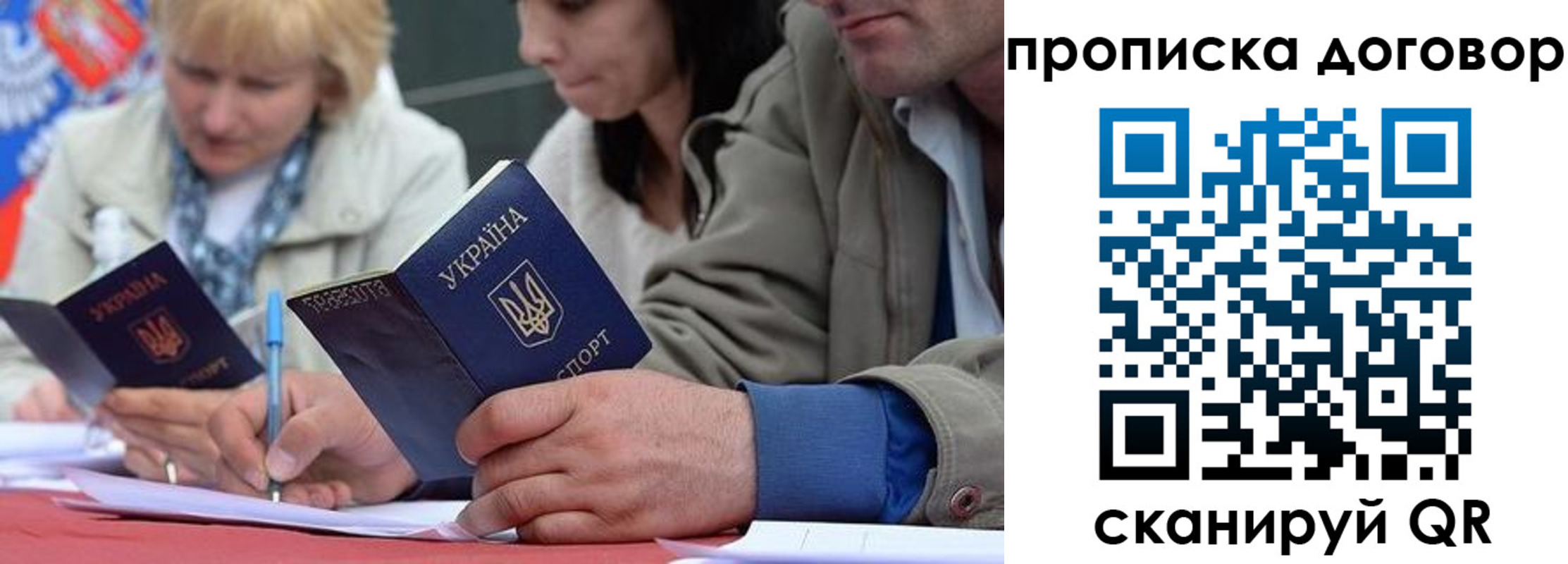 купить прописку в Астрахани