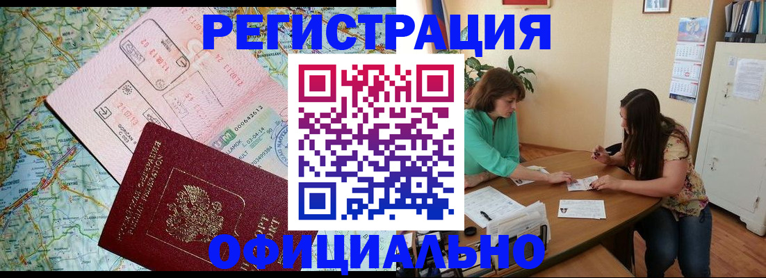 прописка в квартире в Астрахани