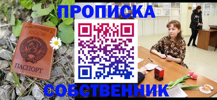 временная регистрация госуслуги в Астрахани
