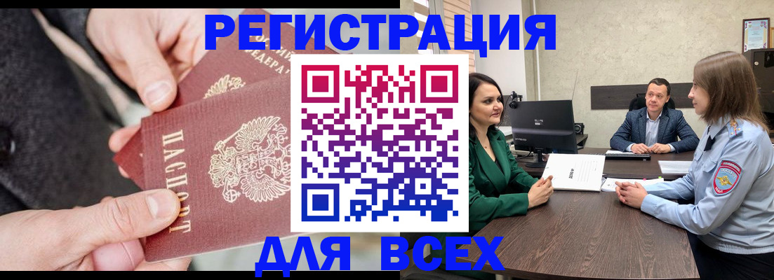 прописка для кредита в Астрахани